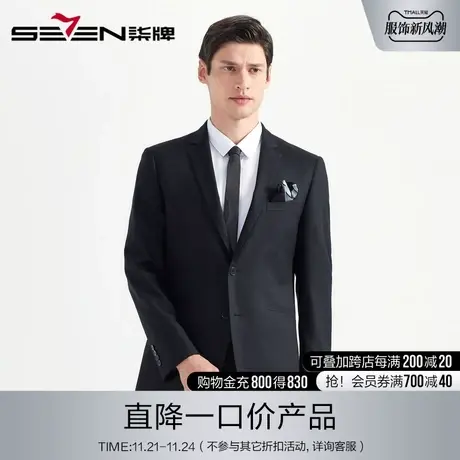 柒牌男装清仓商务休闲纯色西服套装男士正装办公职场套西结婚礼服商品大图