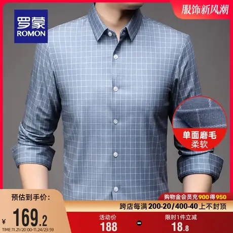 【磨毛加厚】罗蒙男士休闲长袖衬衫2024春季新款易打理格子衬衣男图片