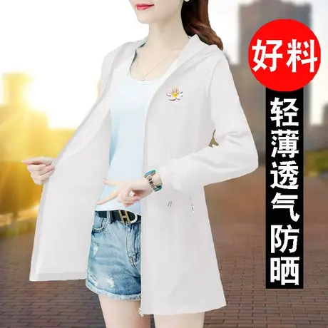 恋上17号中长款防晒衣女款夏季2023新款防紫外线透气薄外套防晒服图片