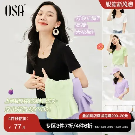 OSA欧莎黑色短款天丝棉锁骨短袖t恤女夏季2023年新款方领体恤上衣商品大图