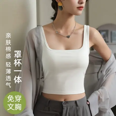 吊带背心女带胸垫文胸一体美背内衣夏内搭白色方领打底外穿棉上衣商品大图