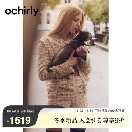 【新降】欧时力 微闪金线小香风外套2023新款春装法式手工流苏边图片