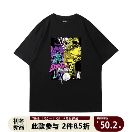 日潮复古打底情侣短袖jojo的奇妙冒险星尘斗士空条承太郎t恤男夏商品大图
