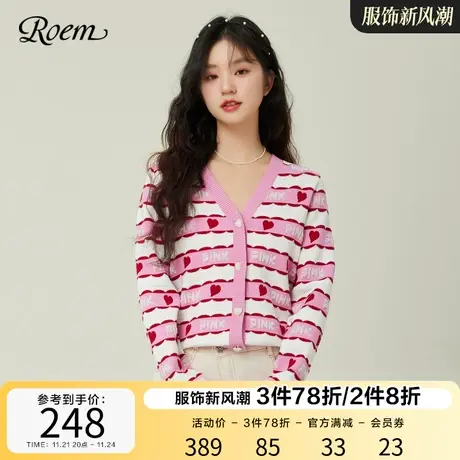 Roem条纹爱心针织开衫短款2023春秋新款元气粉色V领可爱少女心图片