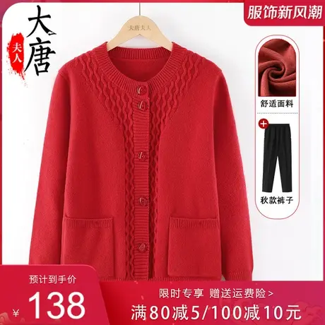 中老年人毛衣开衫女奶奶秋装纯色针织衫妈妈长袖上衣短款老人衣服商品大图