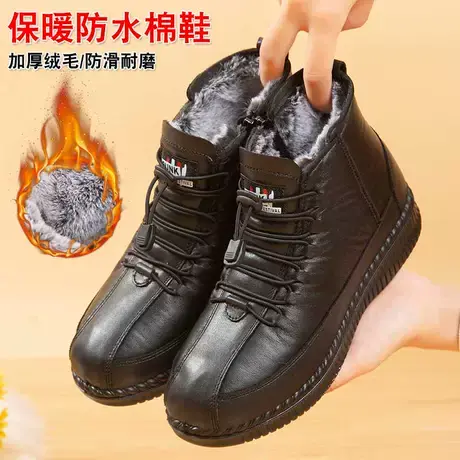 老北京棉鞋女冬加绒保暖防水中老年人雪地靴妈妈防滑女式棉靴软底图片