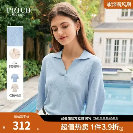 PRICH简约半袖小V领翻领设计感肌理花纹针织衫女图片