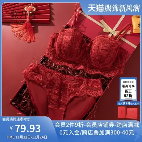 歌力诺红色内衣内裤新娘蕾丝性感钢圈聚拢本命年大胸显小文胸套装商品大图