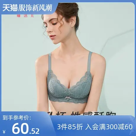 熳洁儿夏季内衣薄款内衣女小胸聚拢蕾丝边文胸性感纯色蕾丝边内衣商品大图