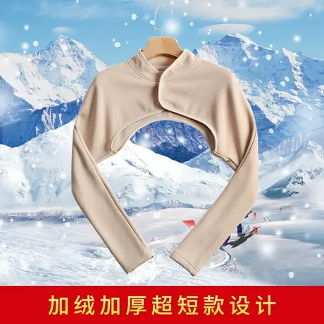 加绒长袖坎肩护肩小披肩护胳膊睡觉保暖一体绒女冬季大码商品大图