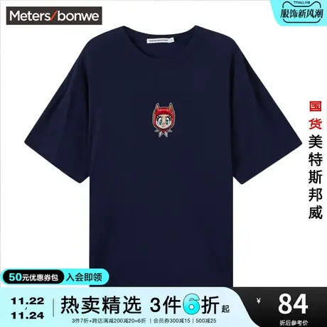 国货美特斯邦威圆领短袖T恤男夏纯棉立体卡通动漫图案印花上衣商品大图