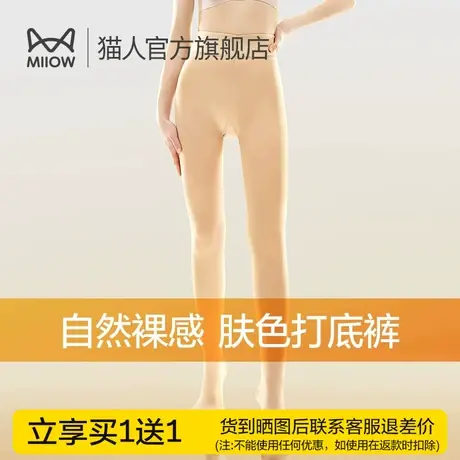 猫人女士打底裤冬季保暖加绒加厚高腰收腹瘦腿不掉档可外穿裤袜子图片