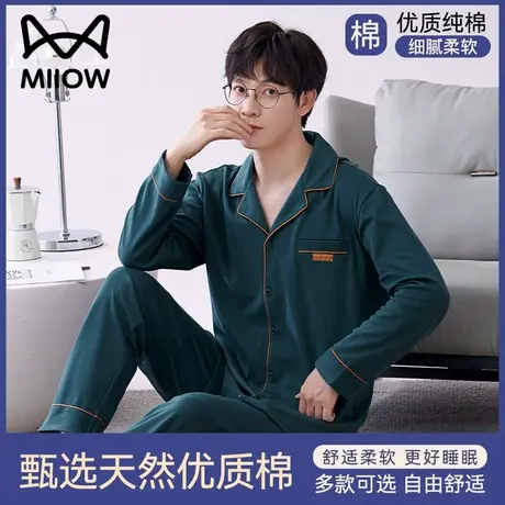 猫人睡衣男士春秋款2023年新款长袖纯棉大码全棉秋冬季家居服套装商品大图