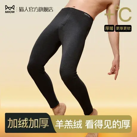 猫人秋冬季保暖裤男士2023新款德绒加厚羊羔绒发热恒温青少年秋裤图片