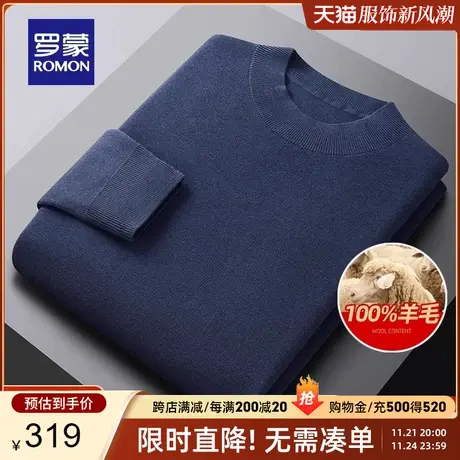 【纯羊毛】罗蒙男士百搭圆领套头针织衫2023秋季新款加厚保暖毛衣图片