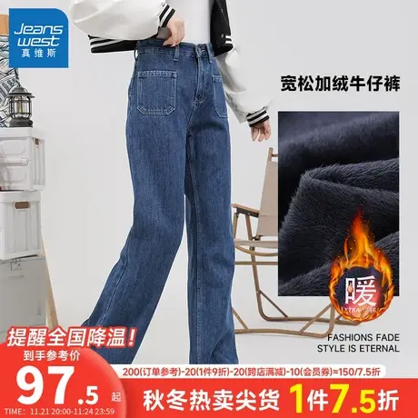 LT真维斯2023年冬季新款女装加绒牛仔裤保暖宽松直筒显瘦休闲时尚商品大图