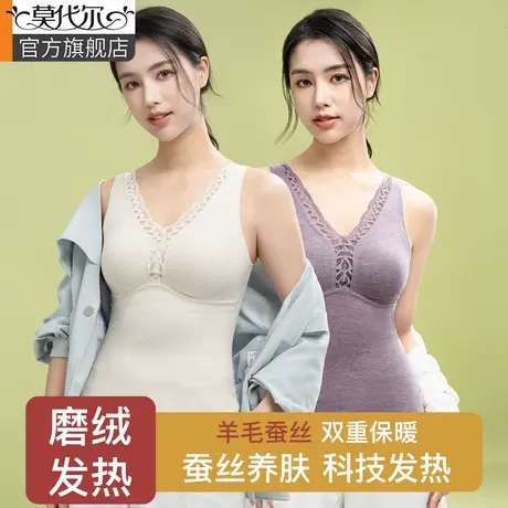 保暖背心女带胸垫加绒加厚无痕发热绒德自含羊绒打底衫内衣秋冬季图片