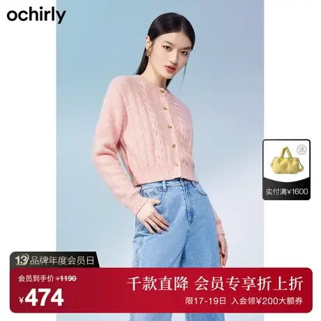 【首降】欧时力针织开衫新款秋装复古麻花纹羊毛长袖外套软糯商品大图