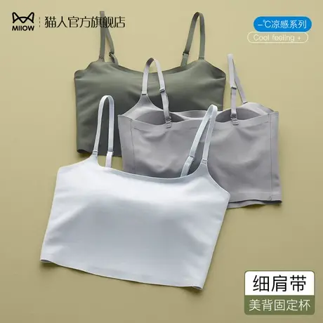 猫人吊带小背心女内搭带胸垫白色夏打底外穿美背文胸一体抹胸上衣图片