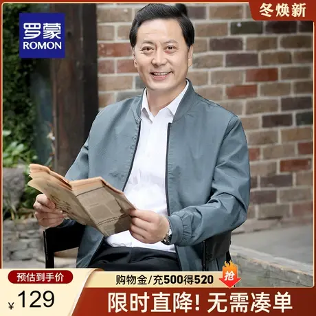 罗蒙男士棒球领外套中老年2024春季新款商务休闲修身爸爸装夹克男商品大图