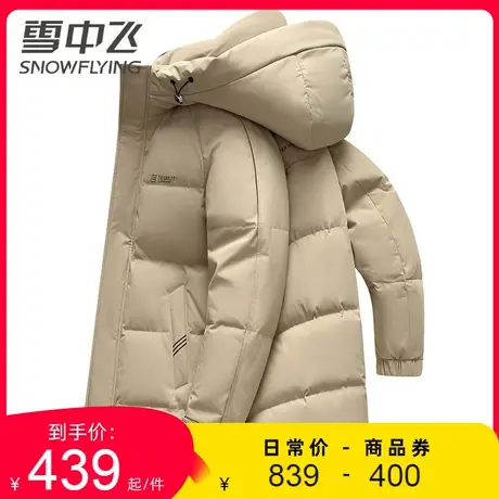 雪中飞男士鹅绒羽绒服加厚保暖中长款连帽极寒外套冬季2023新款潮商品大图