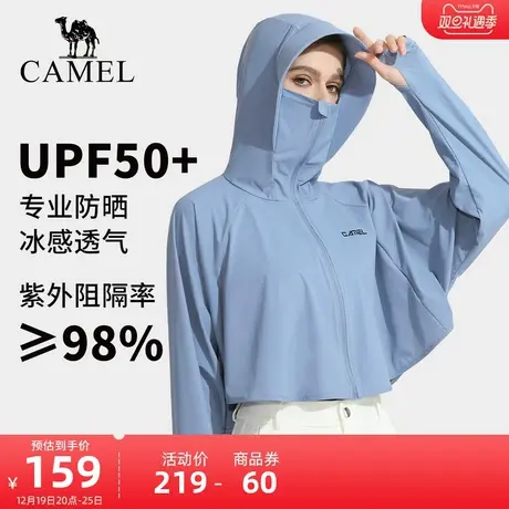 【反光净】骆驼防晒衣女夏季防紫外线冰丝防晒服upf50透气衫薄款商品大图