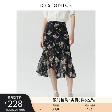 迪赛尼斯春秋新款高腰时尚设计感法式气质优雅长款碎花半身裙女士图片