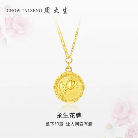 周大生黄金项链足金幸福花语玫瑰花套链3D硬金颈饰送女友礼物新品图片