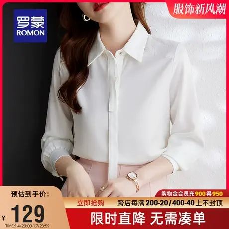 罗蒙女士长袖衬衫2024春季新款时尚商务休闲翻领衬衣纯色百搭上衣图片