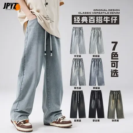 男士直筒牛仔裤美式休闲高街复古潮牌微喇宽松款高级感潮流长裤子图片