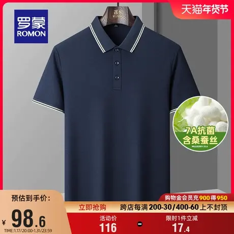 【7A抗菌+含桑蚕丝】罗蒙男士凉感翻领短袖POLO衫2024夏季新款T恤商品大图