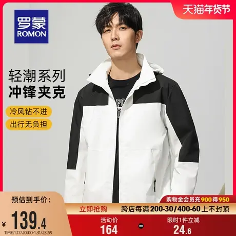 【可拆卸帽】罗蒙男士户外登山服外套2024春季新款冲锋夹克衣服男图片
