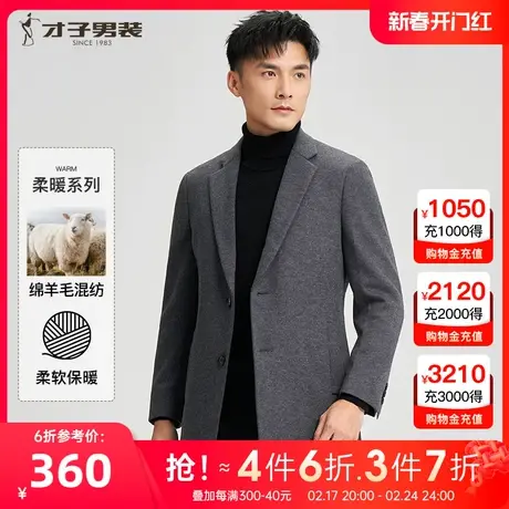 【加棉大衣】才子男装羊毛呢大衣男中长款2023冬新款商务休闲外套图片
