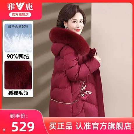 雅鹿中老年妈妈羽绒服女款冬装2024新款洋气刺绣大毛领中长款外套图片