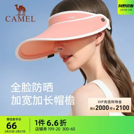 骆驼运动防晒帽女夏户外跑步骑行空顶遮阳帽子大檐帽防晒太阳帽商品大图
