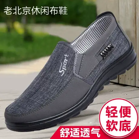 男帆布鞋老北京布鞋男春秋款2023新款男士单鞋男式休闲男鞋劳保鞋商品大图
