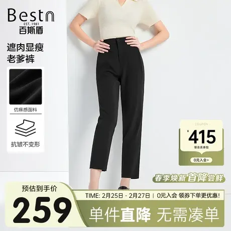 百斯盾女装西裤2024春季新款透湿透气冰凉垂顺遮肉显瘦九分老爹裤图片