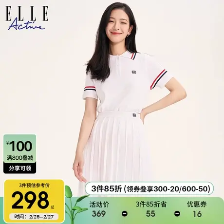 ELLE Active2024早春白色针织连衣裙套装两件套 法式翻领短袖半裙图片