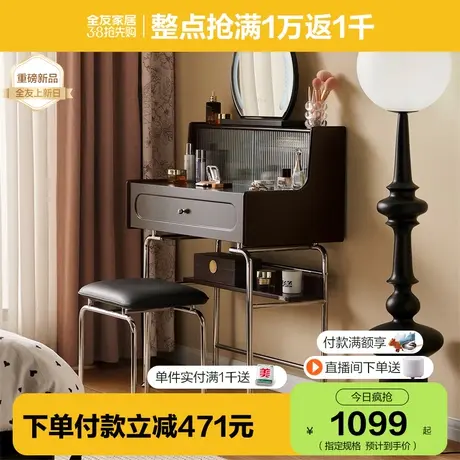 全友家居化妆桌法式复古小户型卧室2024新款梳妆台斗柜一体129005图片