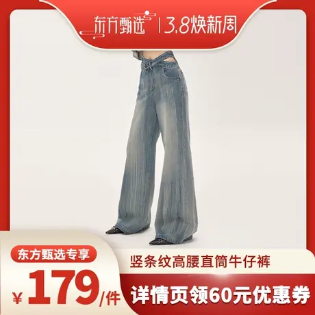 【3.8焕新周】EPTISON牛仔裤女竖条纹直筒宽松高腰设计感休闲裤子图片