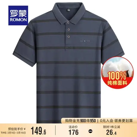 【纯棉】罗蒙男士时尚短袖POLO衫2024夏季新款百搭休闲潮流T恤衫图片