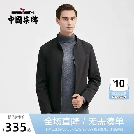 柒牌夹克男装外套2021春秋新款中青年立领暗格纹开衫休闲潮流上衣图片