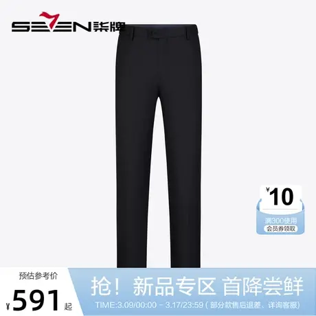 【含羊毛】柒牌男士西裤2024春夏新款商务正装黑色直筒西装长裤子图片