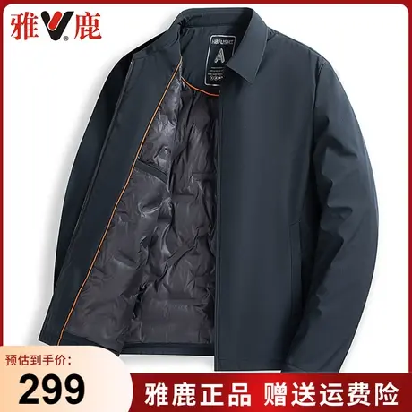 雅鹿中老年爸爸装短款羽绒服冬季新款厚款商务休闲保暖翻领外套男图片