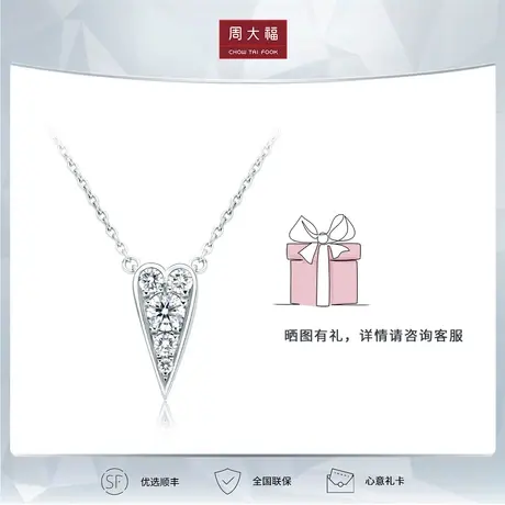 周大福钻石 合作绚色系列18K金钻石项链 FU130813图片