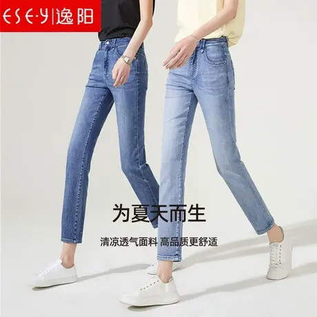 逸阳直筒牛仔裤女2022年夏季新款九分宽松修身显瘦烟管裤女8175商品大图