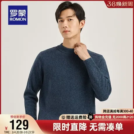 【直降】【纯羊毛】罗蒙男士厚款针织衫2024春秋新款圆领打底毛衣图片
