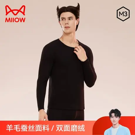 猫人羊毛蚕丝男士保暖内衣套装无痕磨绒线衣线裤加厚秋衣秋裤秋冬图片