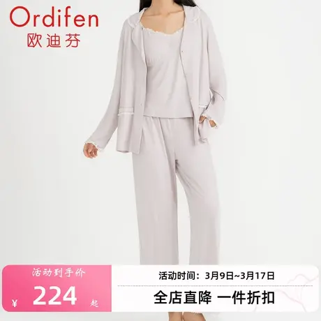 欧迪芬女士长袖长裤三件套家居套装带杯垫睡衣套装图片