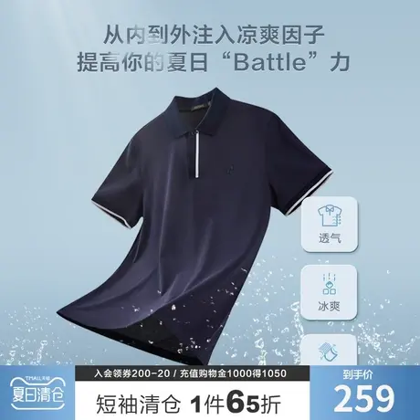 【冰丝】九牧王男装夏季POLO衫 透气凉感天丝百搭休闲短袖T恤上衣商品大图